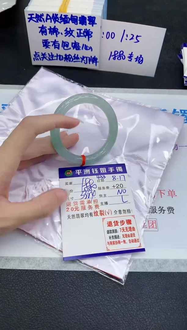 翡翠手镯未镶嵌1