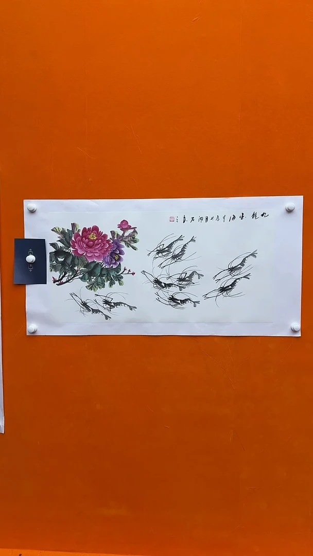 【闪购商品】国画  胡宏源 《虾》 绘画
