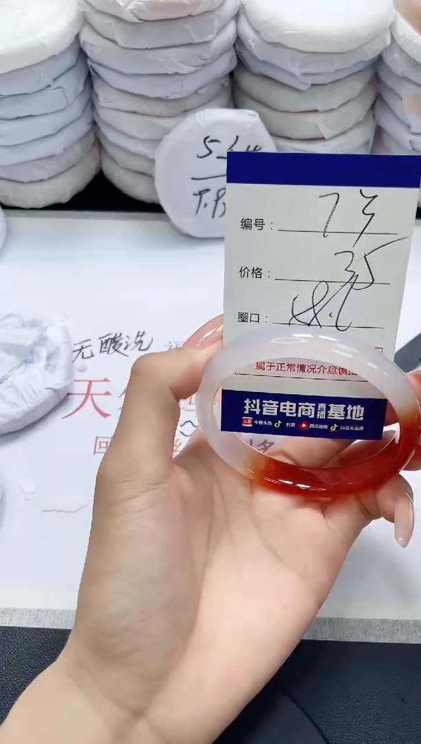 未镶嵌手镯玛瑙/玉髓73