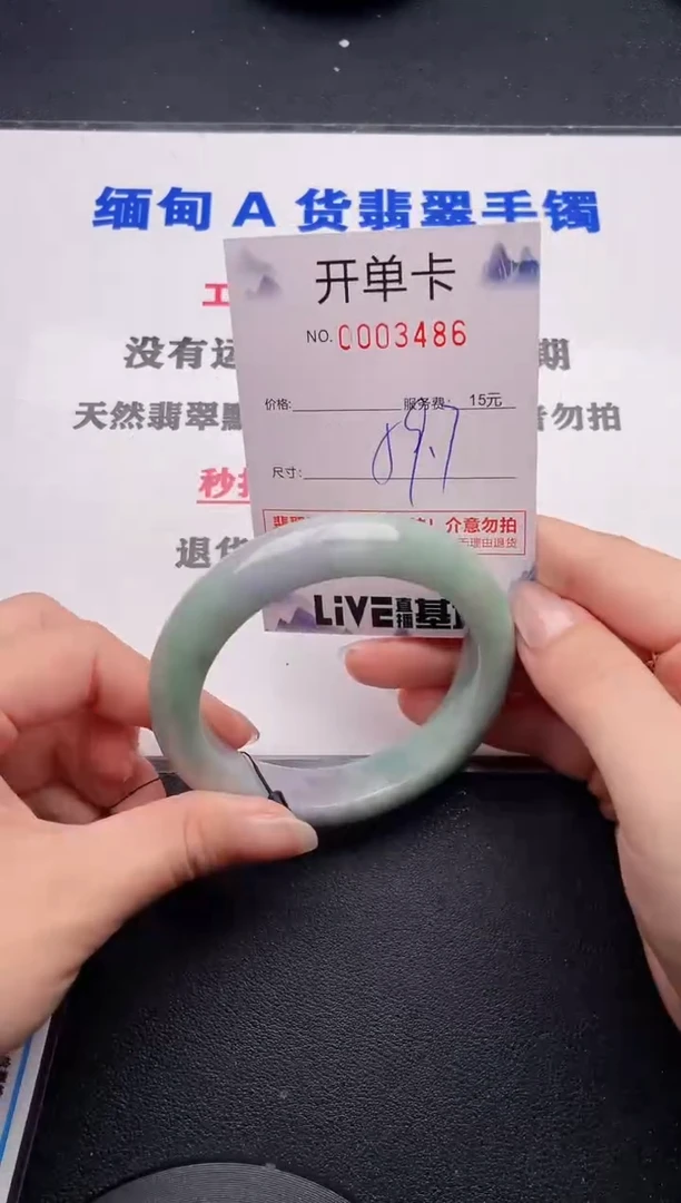 未镶嵌手镯翡翠86