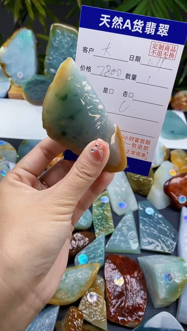 【闪购商品】定制翡翠未镶嵌翡翠