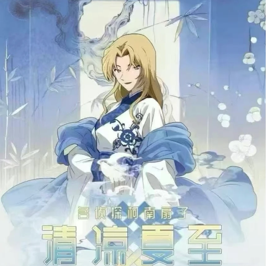 （猜男女/抛硬币）哄哄潮玩【名侦探柯南】清凉夏至 默认代拆