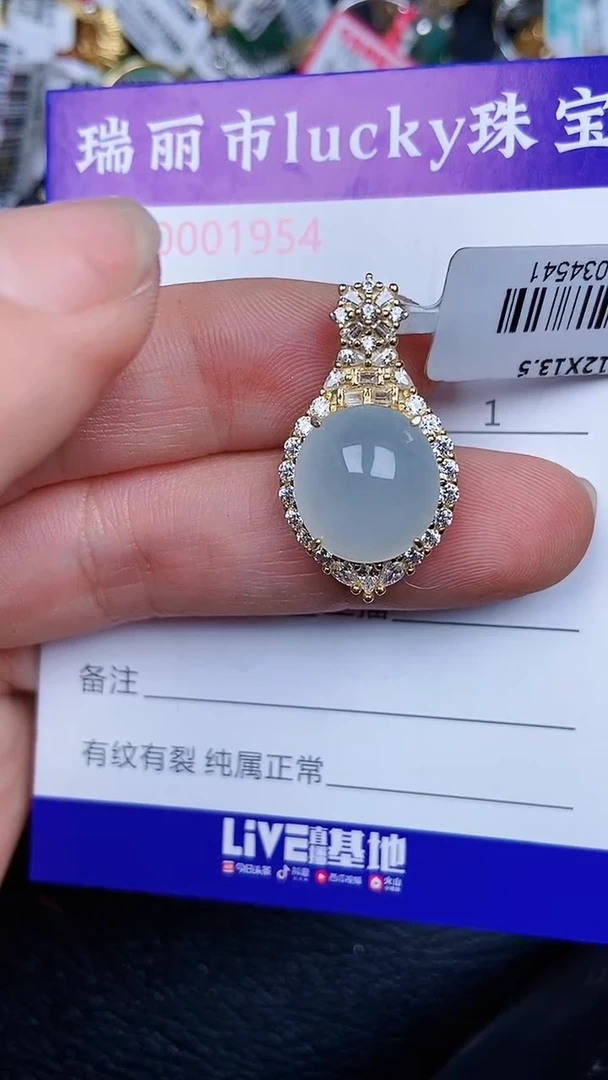 颈饰银S925镶嵌翡翠1957