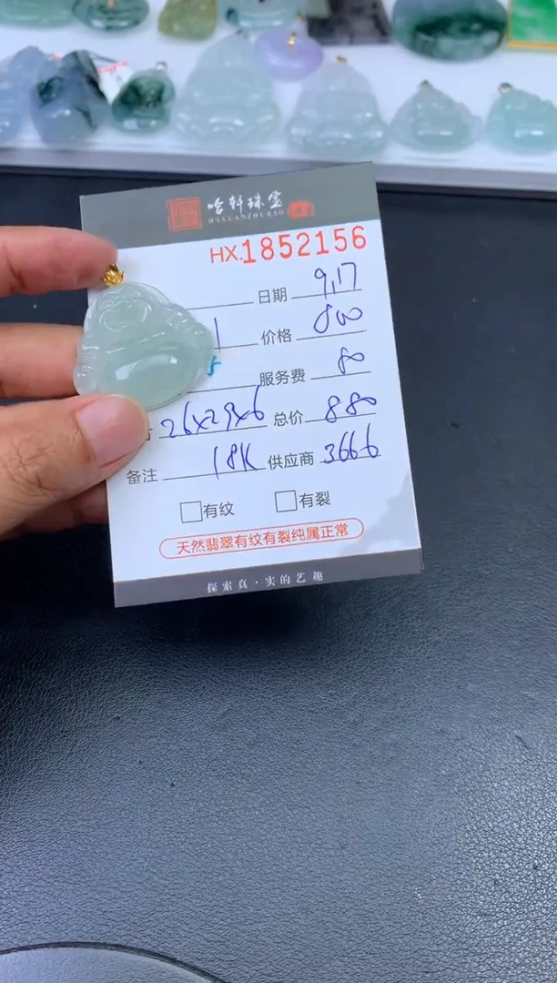 未镶嵌挂件翡翠哈轩 挂件1