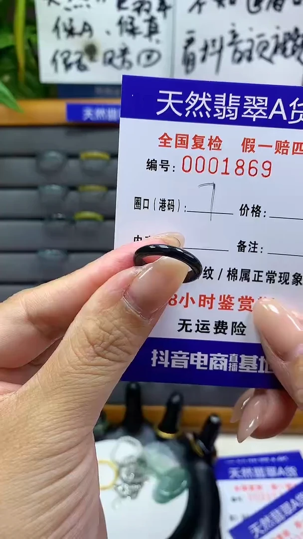 【闪购商品】翡翠戒指未镶嵌1869天然翡翠A货