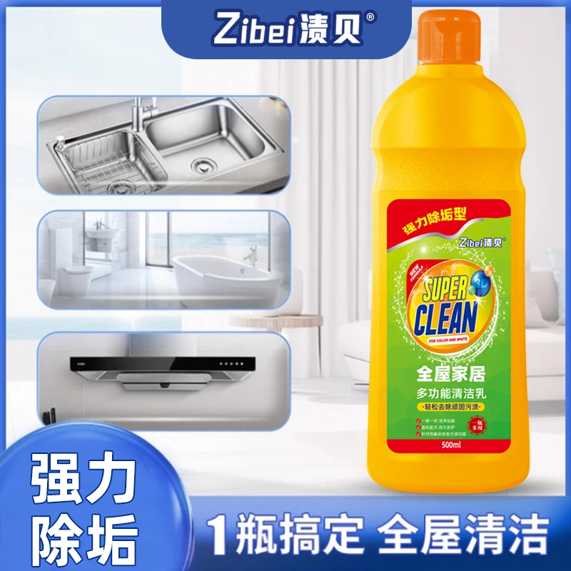 渍贝多功能清洁乳F