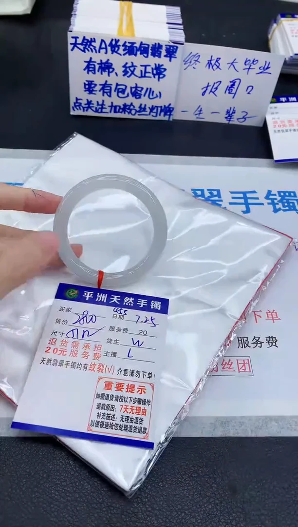 未镶嵌手镯翡翠E*1