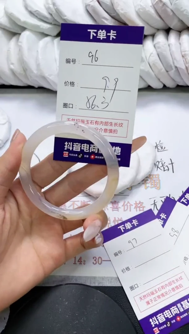 未镶嵌手镯玛瑙/玉髓96
