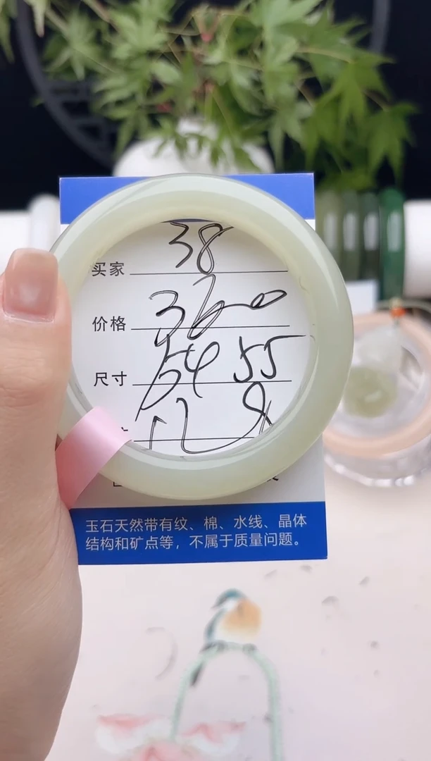 和田玉手镯未镶嵌葡萄肉38