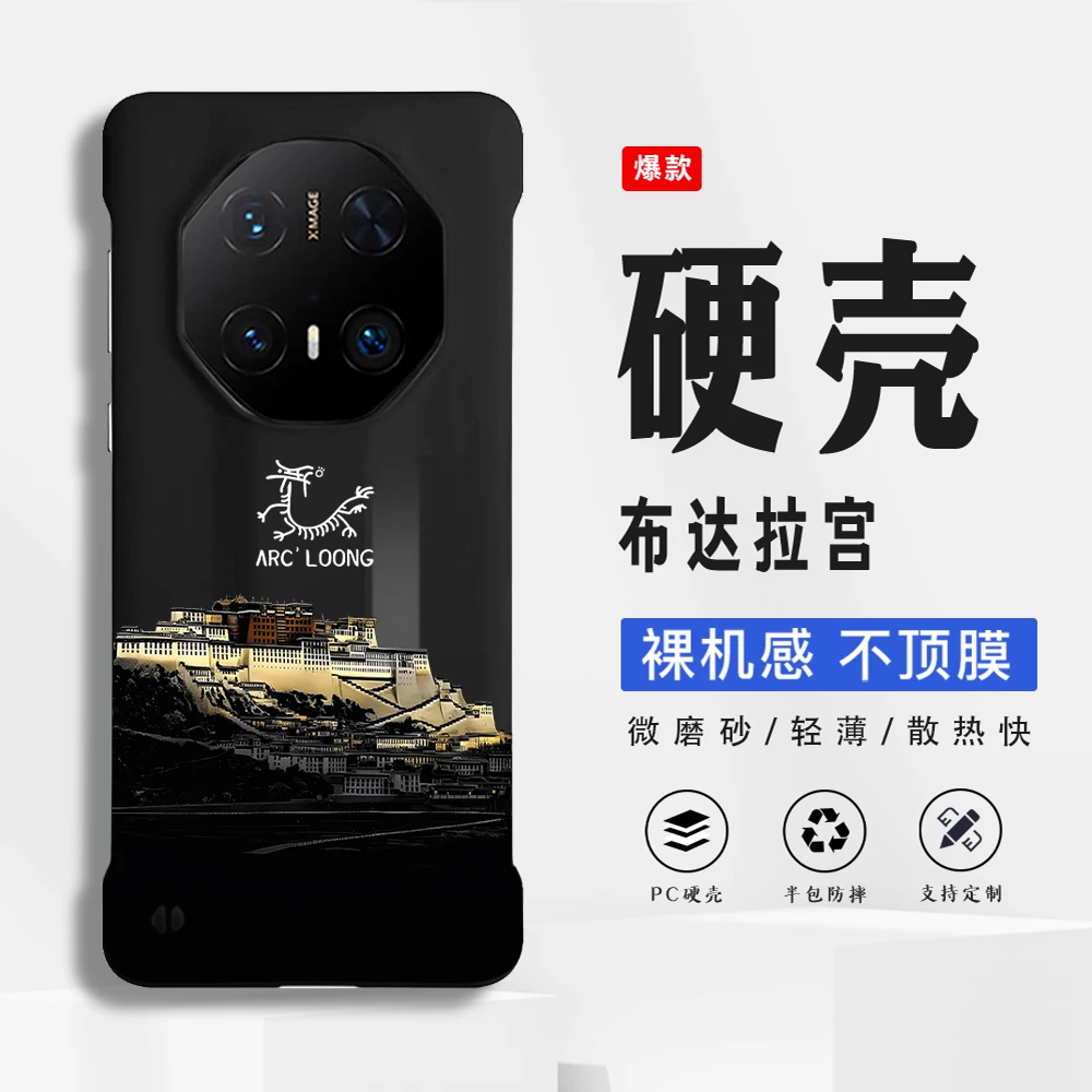 适用华为Mate70rs防摔手机壳轻薄60rs/50rs硬壳70Pro保时捷散热快