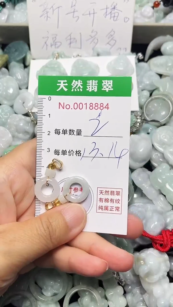 翡翠未镶嵌吊坠(不含链)8884