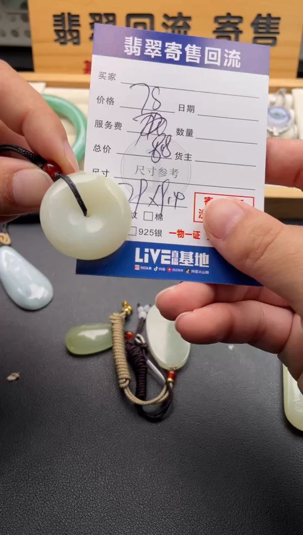 颈饰未镶嵌和田玉10146707