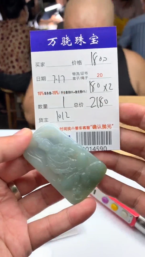 定制翡翠未镶嵌天****.4854654654