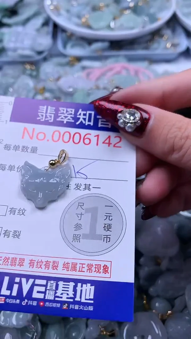 吊坠(不含链)未镶嵌翡翠6142