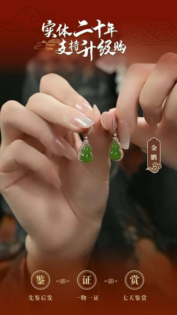 18K金镶嵌和田玉耳饰碧玉耳环