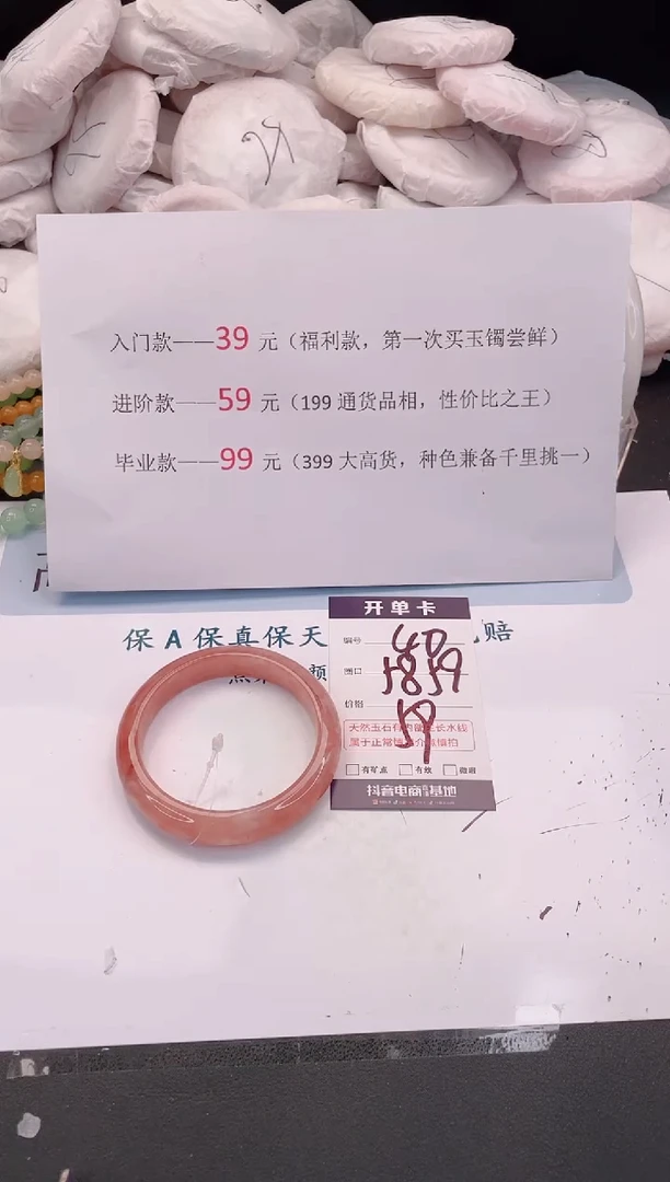 未镶嵌手镯石英质玉编号 A40