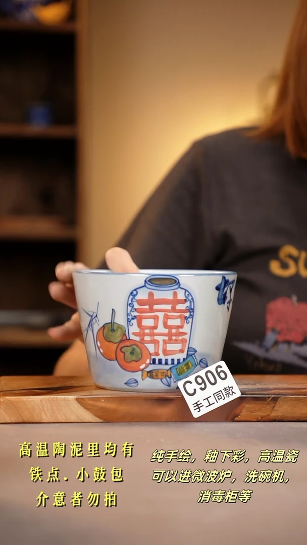 其他?****?C906陶然集器瓷器
