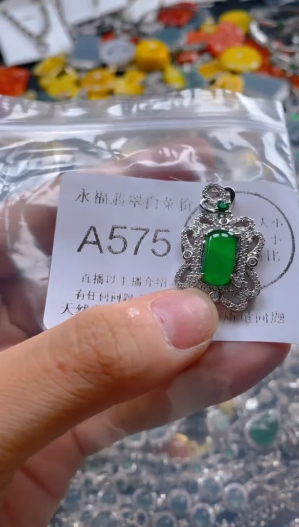 翡翠未镶嵌吊坠(不含链)575