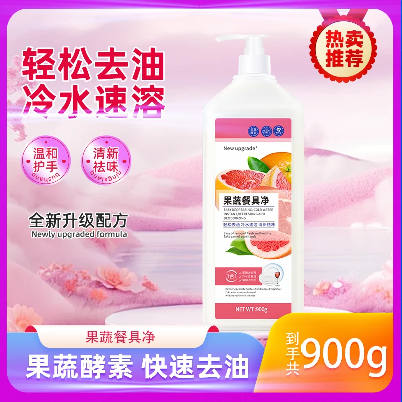 天意猫洗洁精去油洗洁精家用洗涤剂速溶快速大桶清新护1瓶装