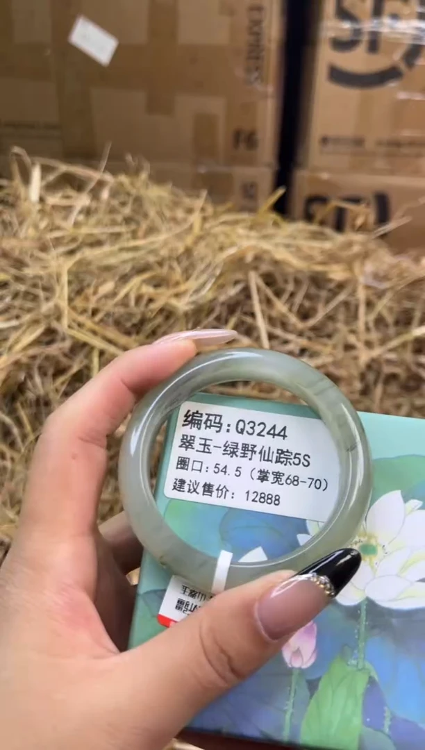 未镶嵌手镯石英质玉Q3244-54.5