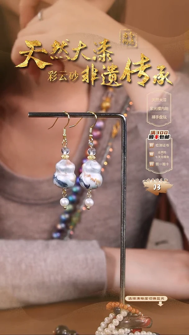 彩云砂葫芦挂件--渺渺