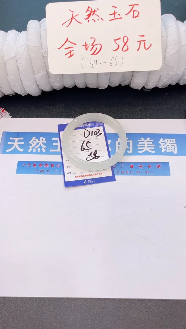 未镶嵌手镯石英质玉D103微色差-圈口