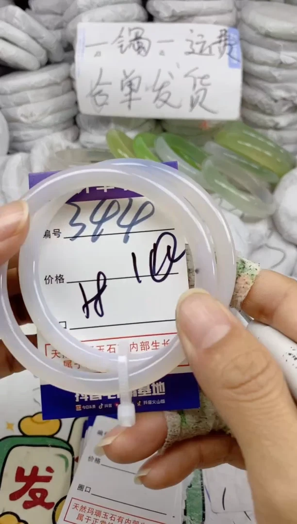 手镯玛瑙/玉髓未镶嵌344