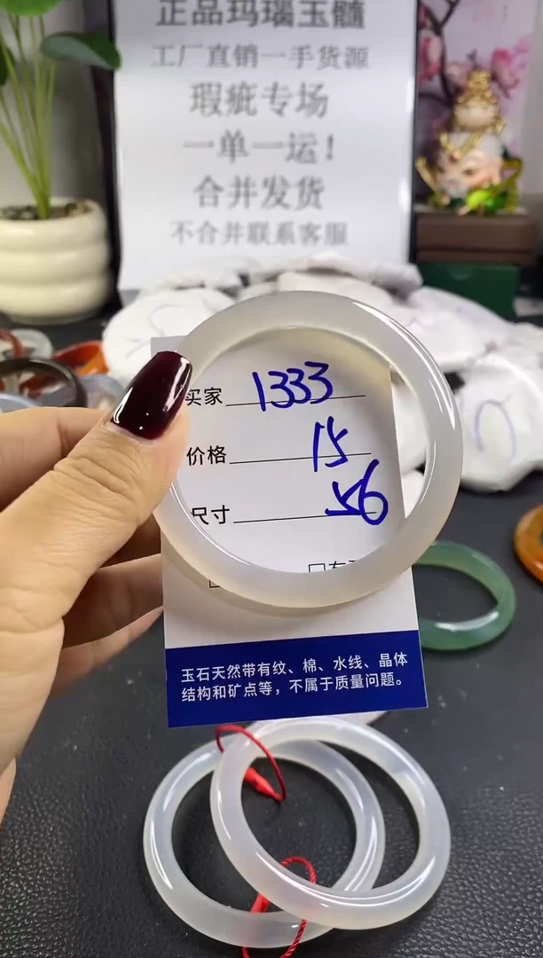 手镯玛瑙/玉髓未镶嵌1333