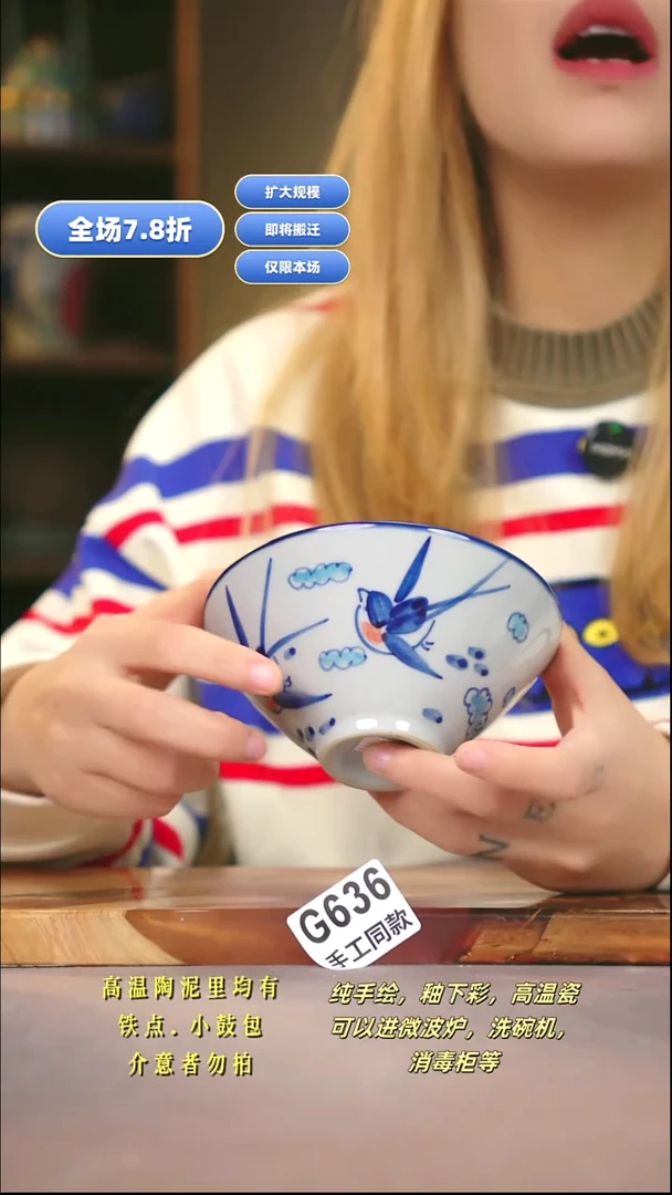 G636新十二器瓷器