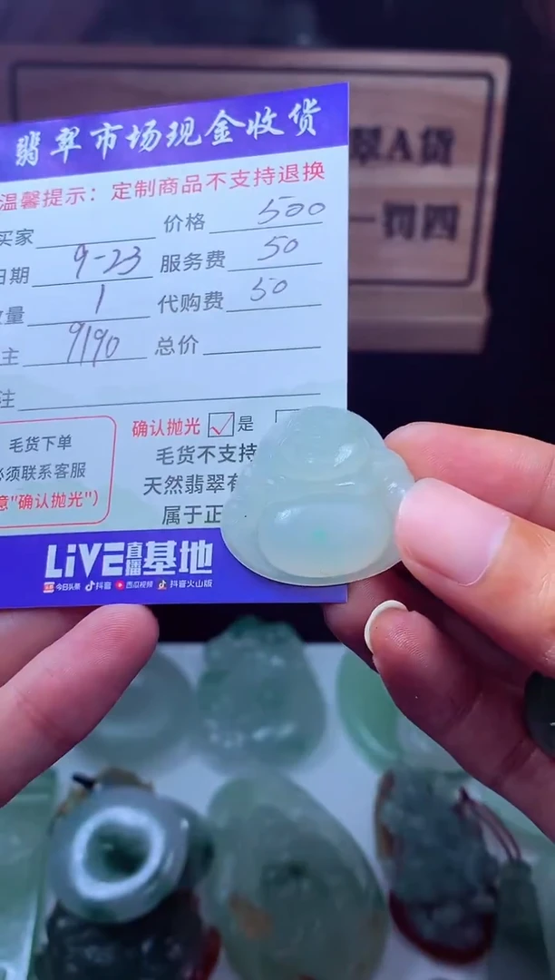 未镶嵌定制翡翠娜*翡翠毛货定制221800