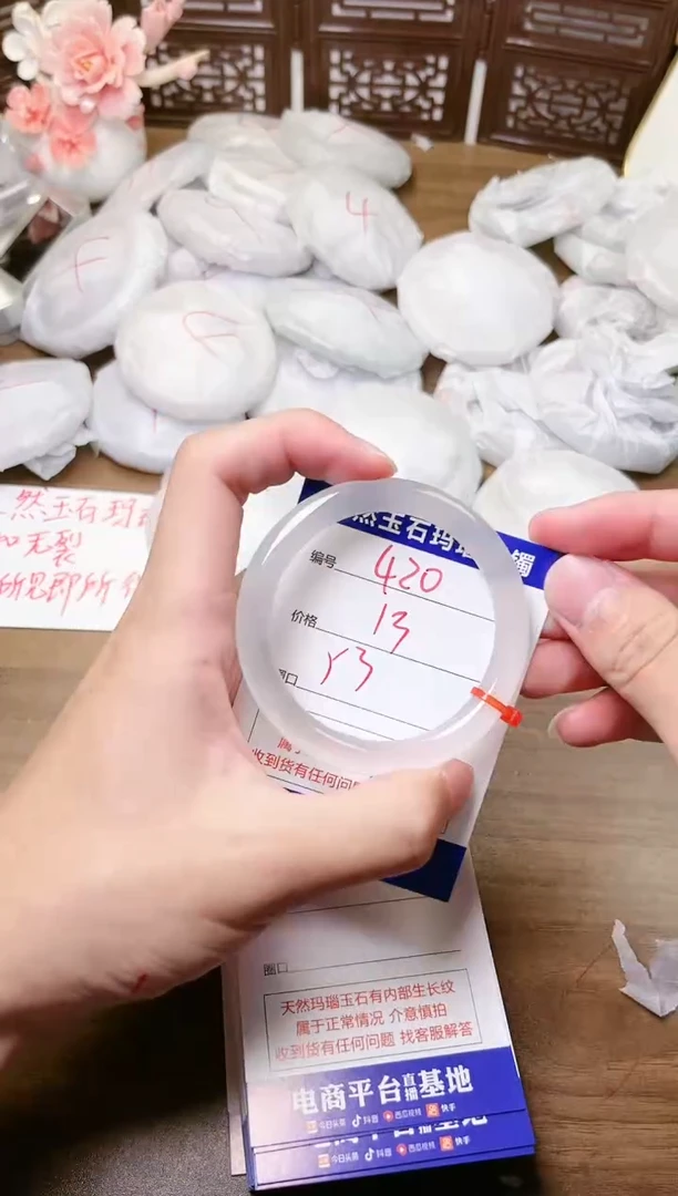 手镯玛瑙/玉髓未镶嵌420
