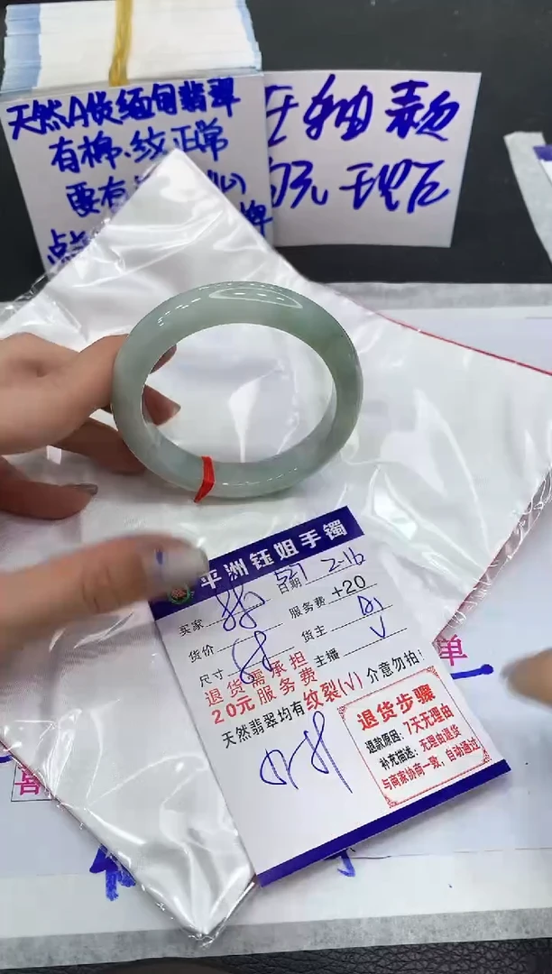 【闪购商品】翡翠手镯未镶嵌1111111111