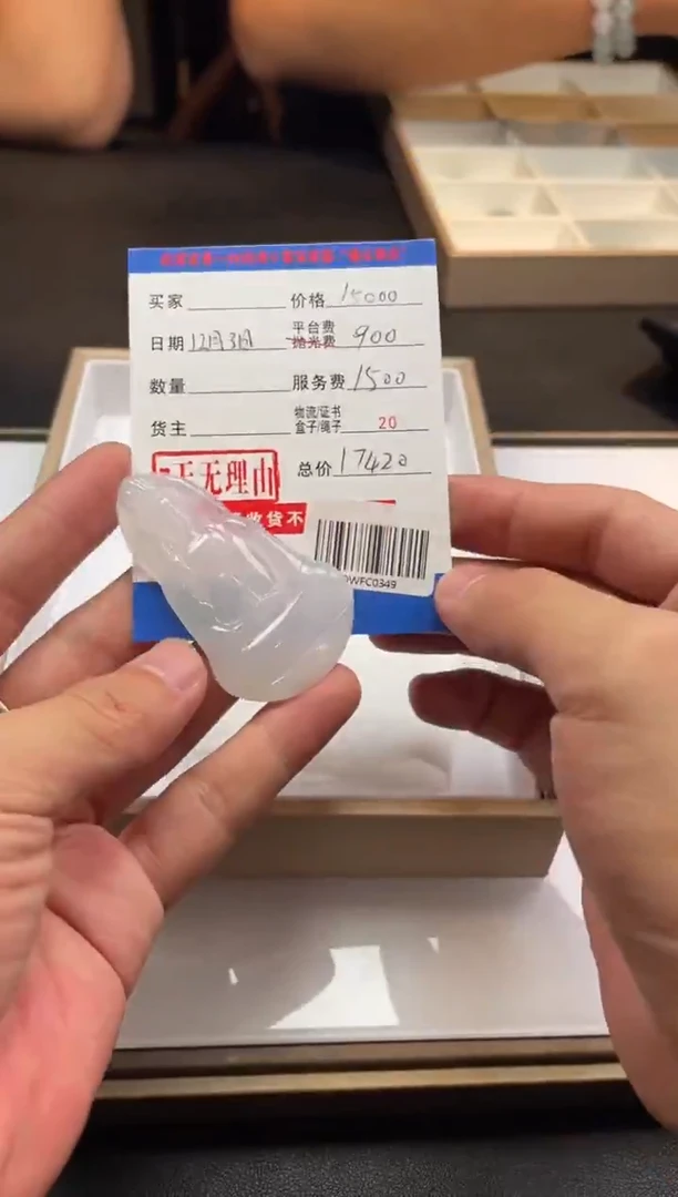 未镶嵌定制翡翠QWFC0349