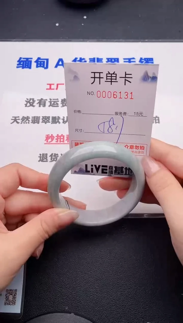 未镶嵌手镯翡翠31