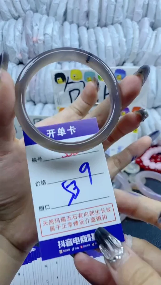 手镯玛瑙/玉髓未镶嵌558