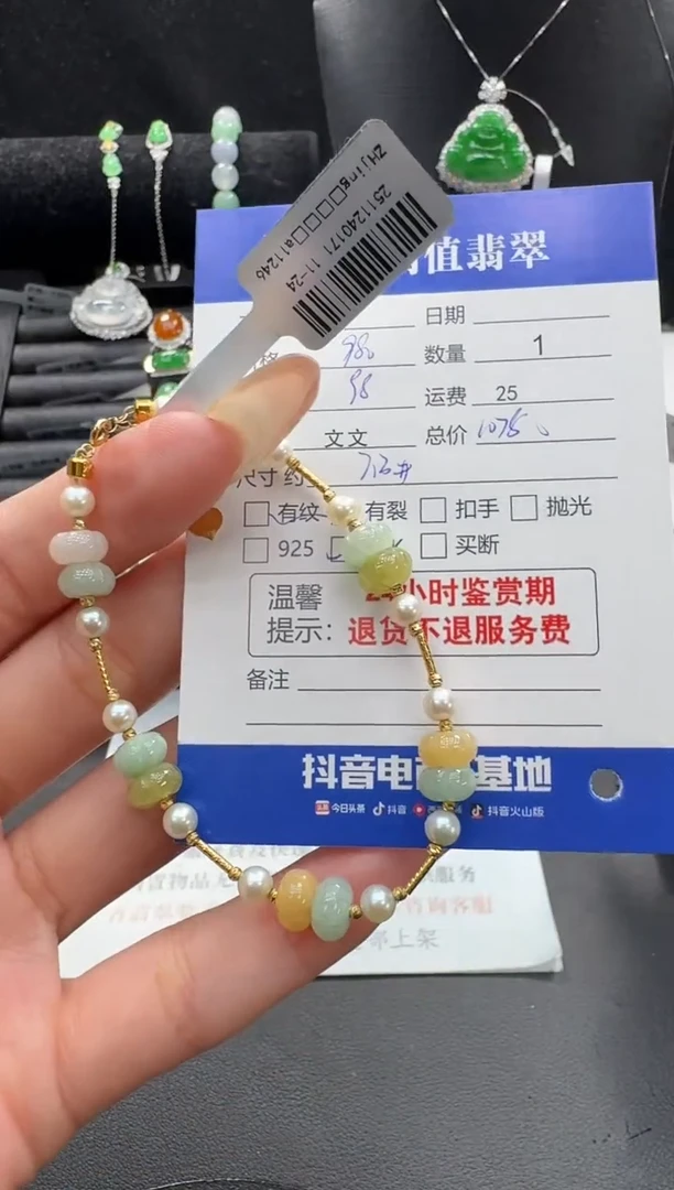 18K金镶嵌手链翡翠翡翠珠串