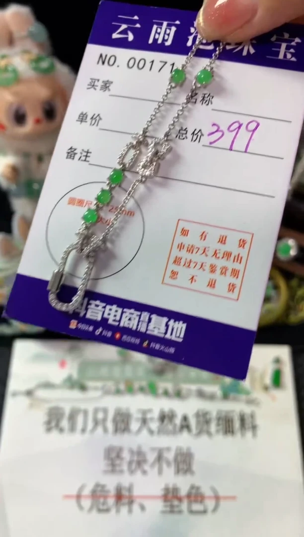 颈饰银S925镶嵌翡翠翡翠