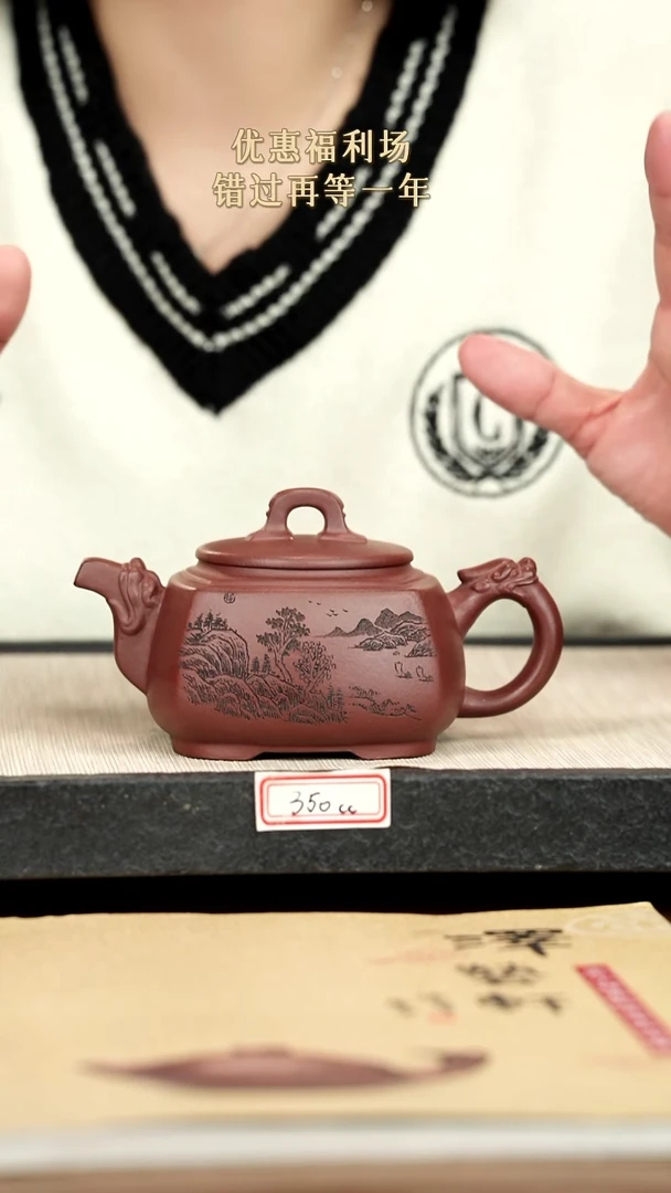 茶壶紫砂紫砂 350cc