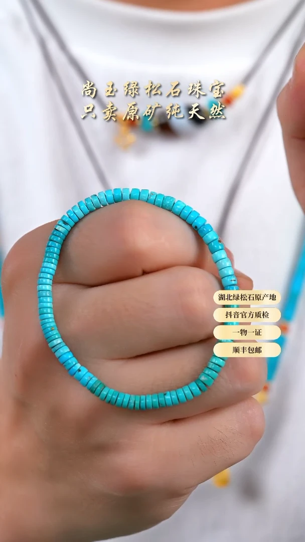 未镶嵌绿松石手串天然原矿绿松石手串
