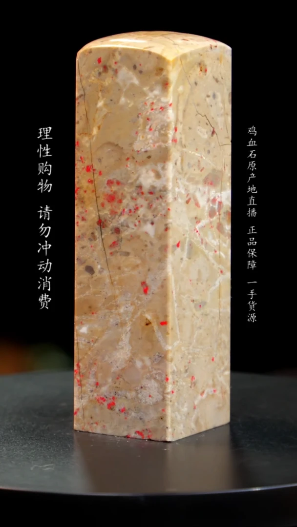 【闪购商品】昌化石梅花鸡血石