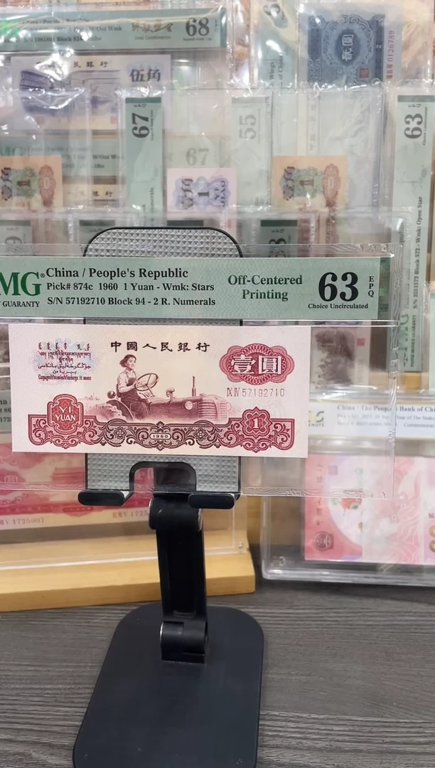 94冠拖拉机偏移标63E无4 单张号码随机