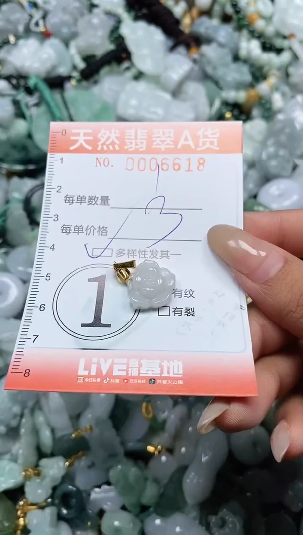 翡翠未镶嵌颈饰闪购0006618