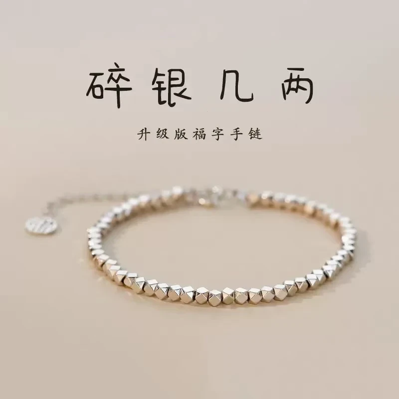 碎银子手链实心 约11.5克 -7366