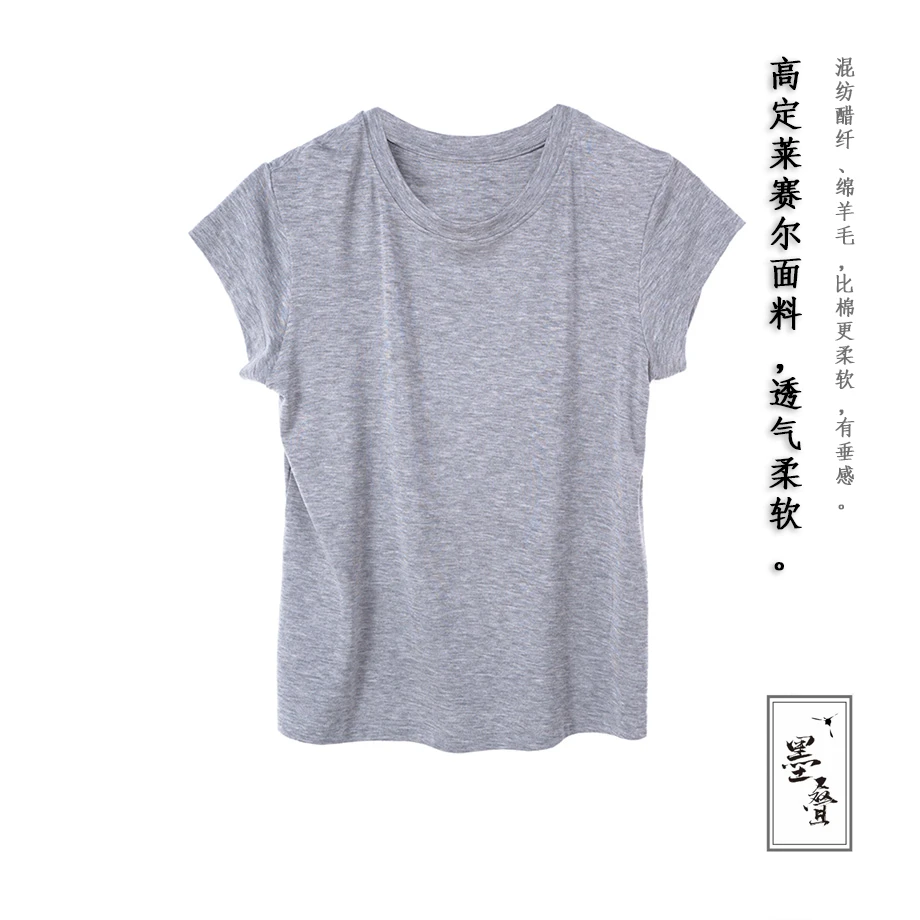 【MOINK墨叠】圆领短袖软T恤女夏季薄款百搭纯色休闲洋气上衣9962