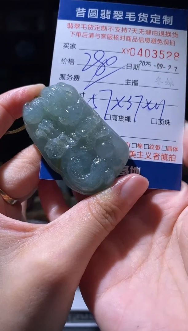 未镶嵌定制翡翠翡翠403528