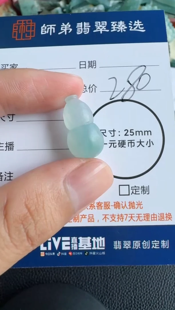 未镶嵌定制翡翠葫芦