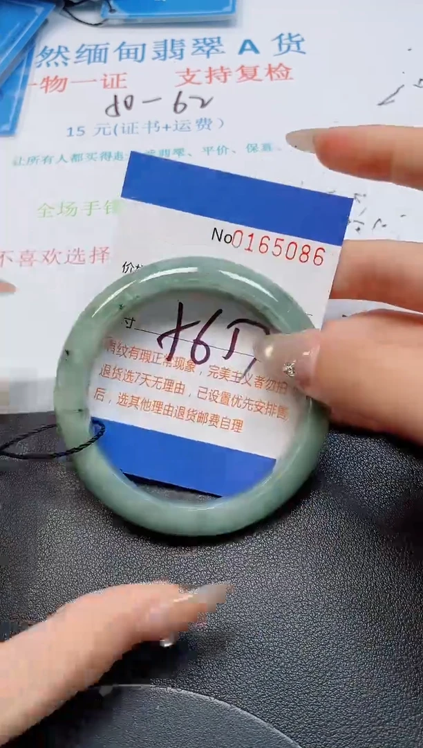 未镶嵌手镯翡翠天然缅甸翡翠165086