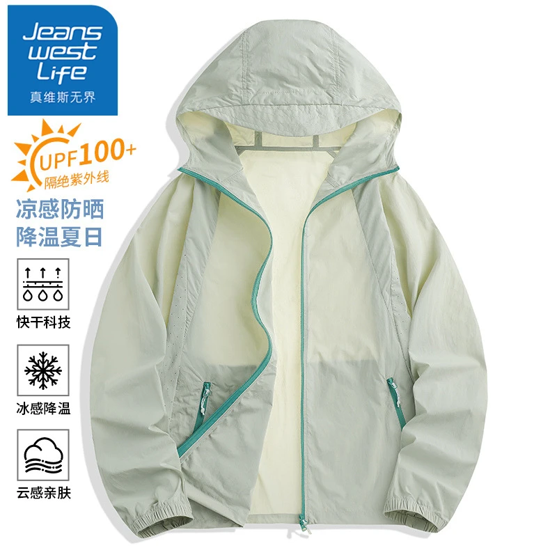 真维斯无界UPF100+防晒衣男女款夏季薄款防紫外线冰丝透气防晒服