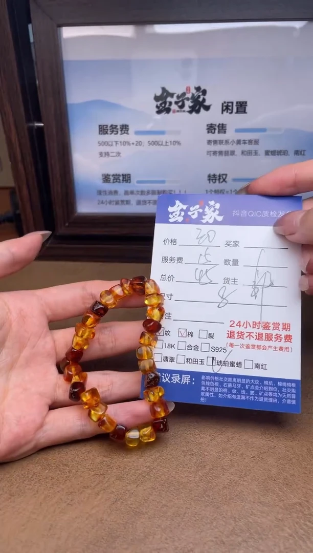手串琥珀未镶嵌5517903118