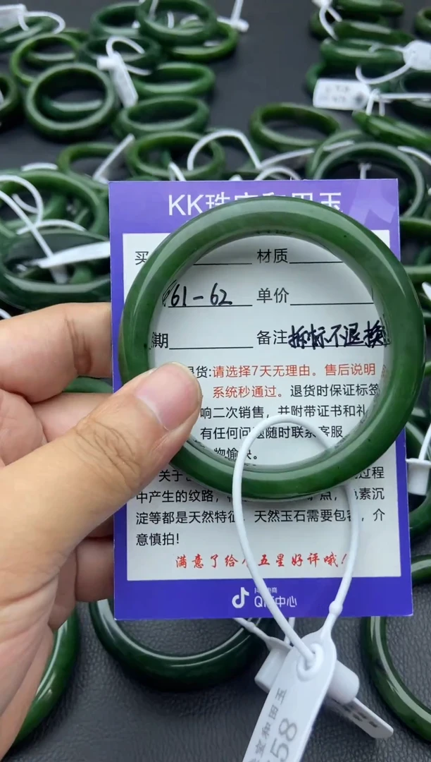 未镶嵌手镯和田玉（碧玉）08-61.2